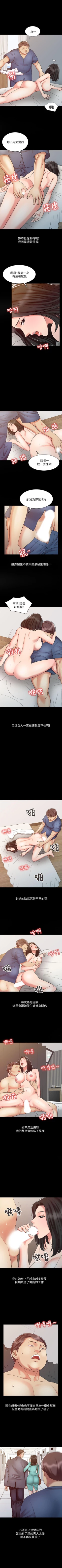 Page 73 of 銷魂之手 1-30