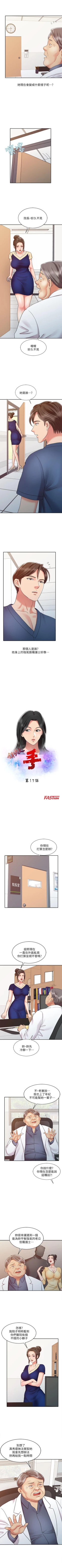 Page 75 of 銷魂之手 1-30