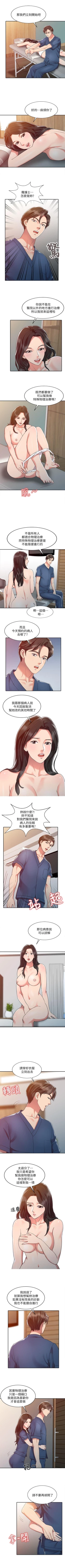 Page 7 of 銷魂之手 1-30