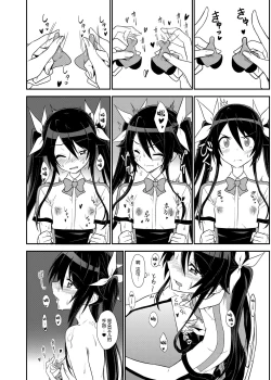 Page 14 of Aika-san Hatsujouchuu