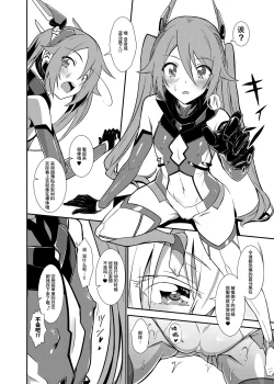 Page 18 of Aika-san Hatsujouchuu