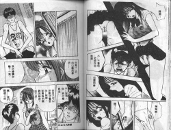 Page 24 of Eve no Naisho Banashi 1