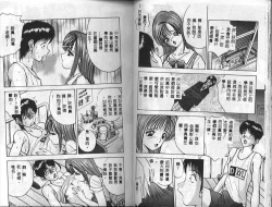 Page 25 of Eve no Naisho Banashi 1