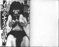 Page 2 of Eve no Naisho Banashi 1