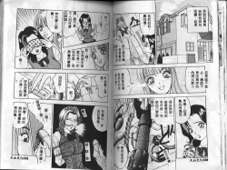 Page 67 of Eve no Naisho Banashi 1