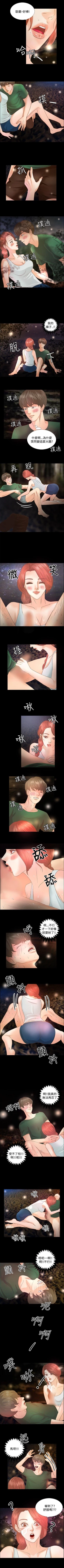 Page 28 of 叢林愛愛法則 1-49