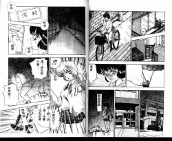 Page 37 of ADRENAR BLUE