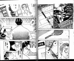 Page 58 of ADRENAR BLUE