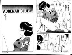 Page 7 of ADRENAR BLUE