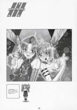 Page 64 of Inazuma Warrior 2