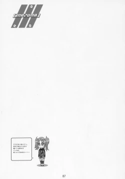 Page 86 of Inazuma Warrior 2