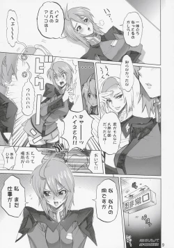 Page 8 of Inazuma Warrior 2