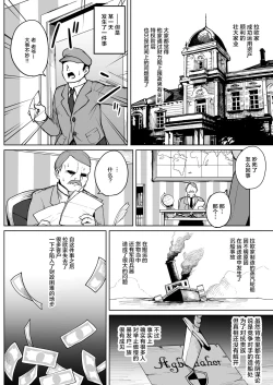Page 5 of Botsuraku Mesugaki Reijou Shoufu Baikyaku ochi