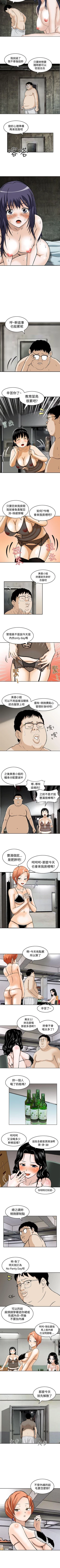 Page 4 of 豬圈 1-27