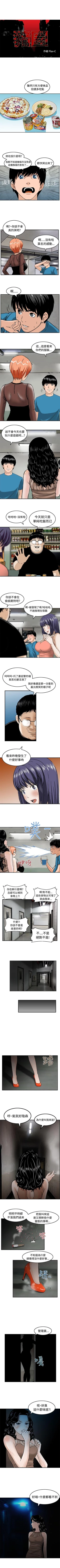 Page 53 of 豬圈 1-27