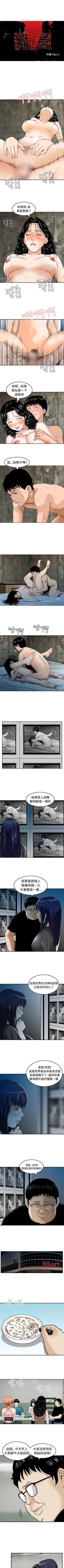 Page 65 of 豬圈 1-27