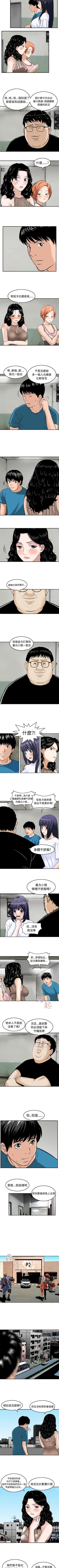 Page 66 of 豬圈 1-27