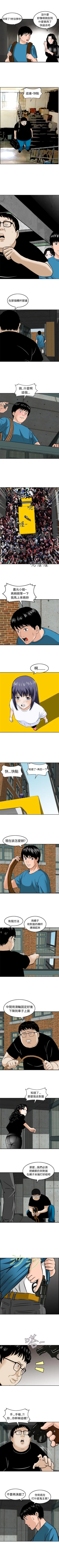 Page 75 of 豬圈 1-27