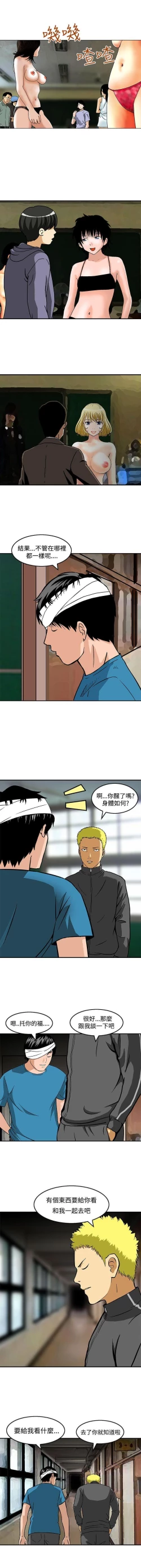 Page 88 of 豬圈 1-27