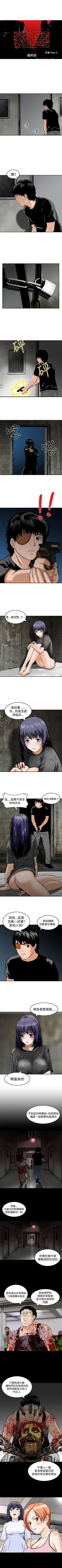 Page 96 of 豬圈 1-27