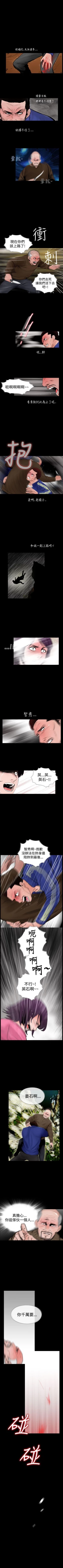 Page 100 of 失蹤 1-28