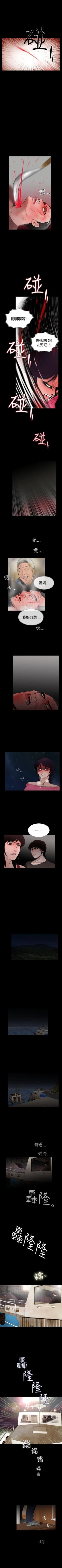 Page 103 of 失蹤 1-28