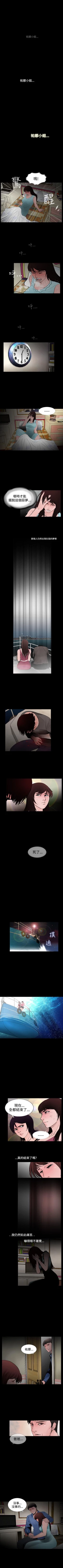 Page 109 of 失蹤 1-28