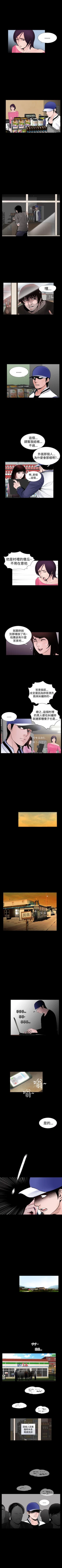 Page 115 of 失蹤 1-28