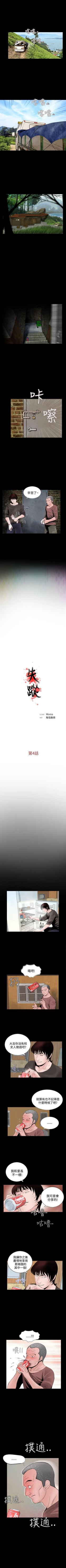 Page 17 of 失蹤 1-28