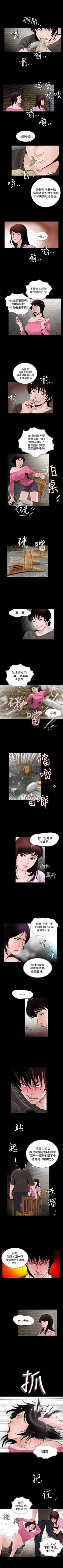 Page 20 of 失蹤 1-28