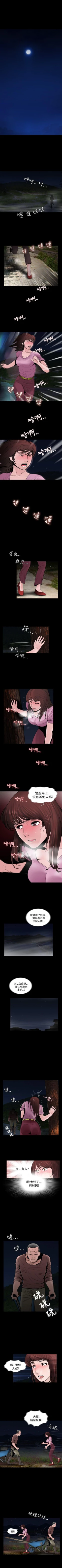 Page 24 of 失蹤 1-28