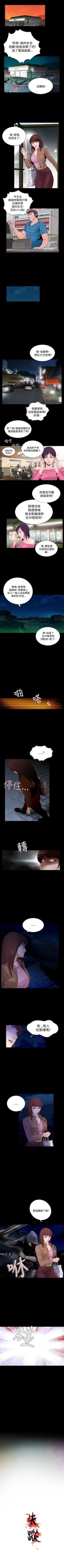 Page 2 of 失蹤 1-28