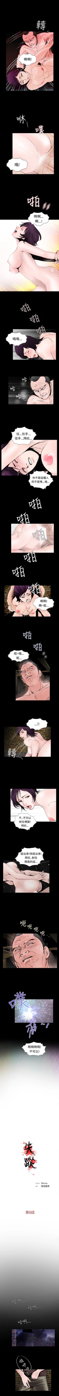 Page 36 of 失蹤 1-28