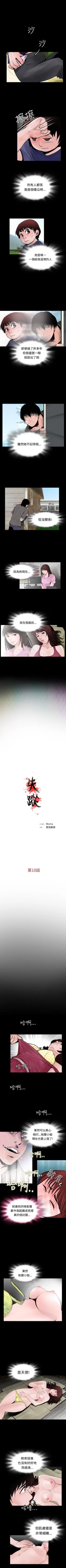 Page 44 of 失蹤 1-28