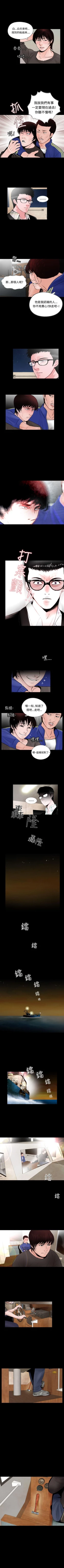 Page 53 of 失蹤 1-28