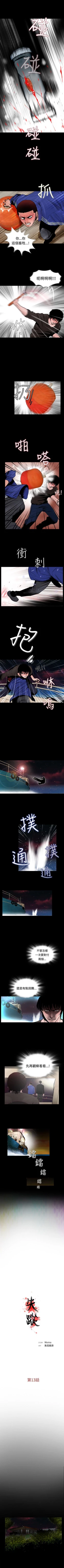 Page 56 of 失蹤 1-28