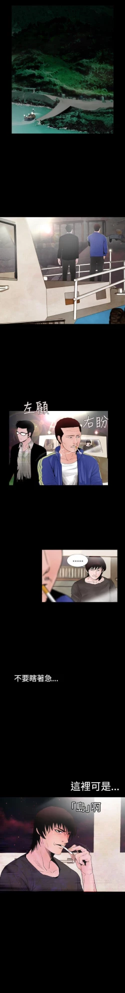 Page 58 of 失蹤 1-28