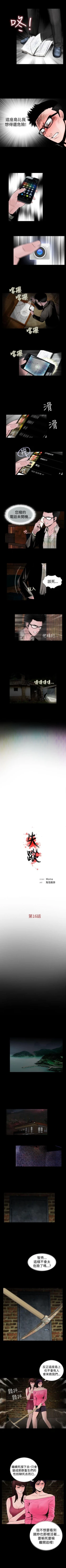 Page 68 of 失蹤 1-28