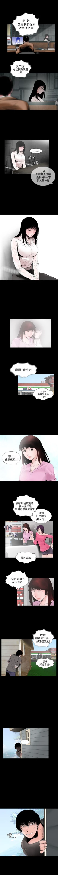 Page 6 of 失蹤 1-28