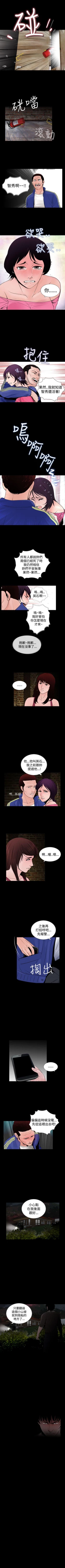 Page 70 of 失蹤 1-28