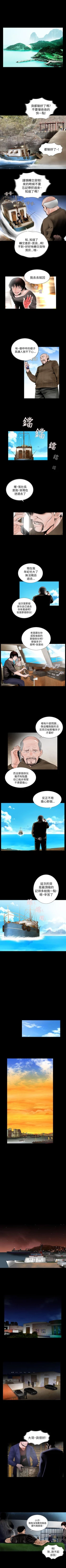Page 7 of 失蹤 1-28