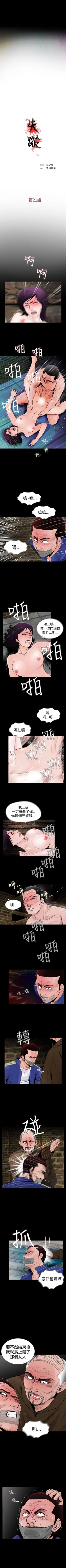 Page 88 of 失蹤 1-28