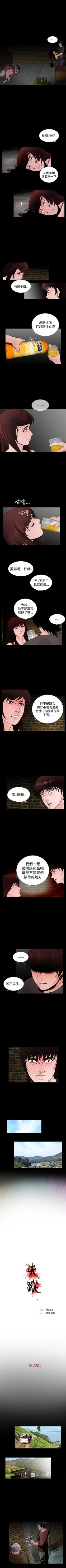 Page 93 of 失蹤 1-28