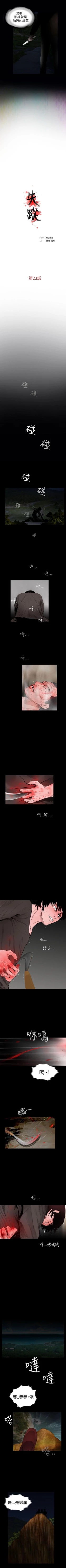 Page 98 of 失蹤 1-28