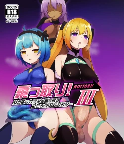 Page 2 of Possession 3