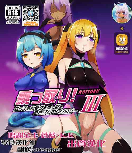 Download Possession 3