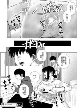 Page 31 of Tomodachi no Okaa-san to…