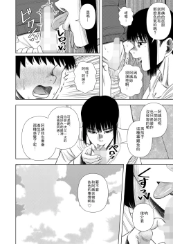 Page 9 of Tomodachi no Okaa-san to…