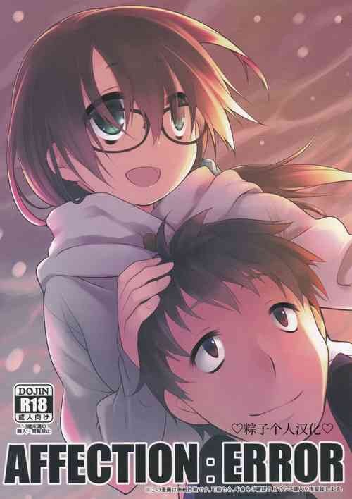 Download AFFECTION:ERROR