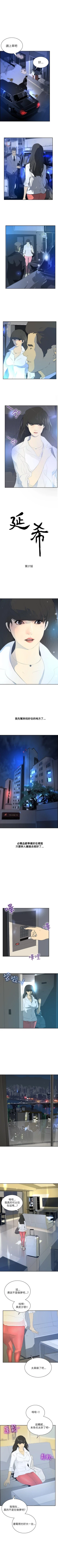 Page 159 of 延希 1-47